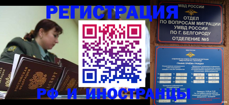 временная регистрация недорого в Усть-Куте