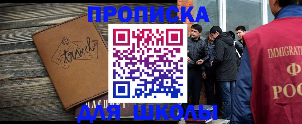 временная регистрация в Усть-Куте